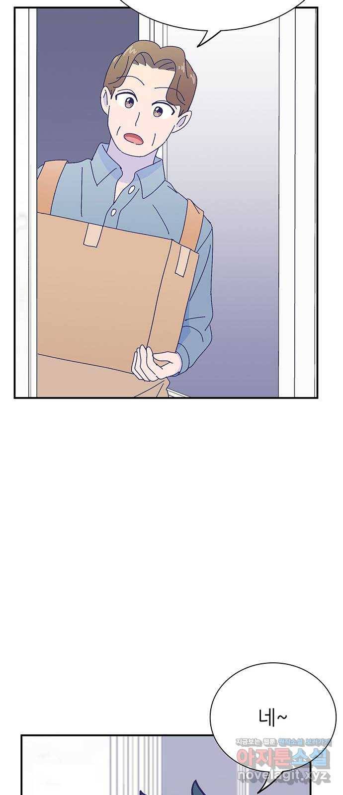 무용과 남학생 2부 20화 시험공부 1 58