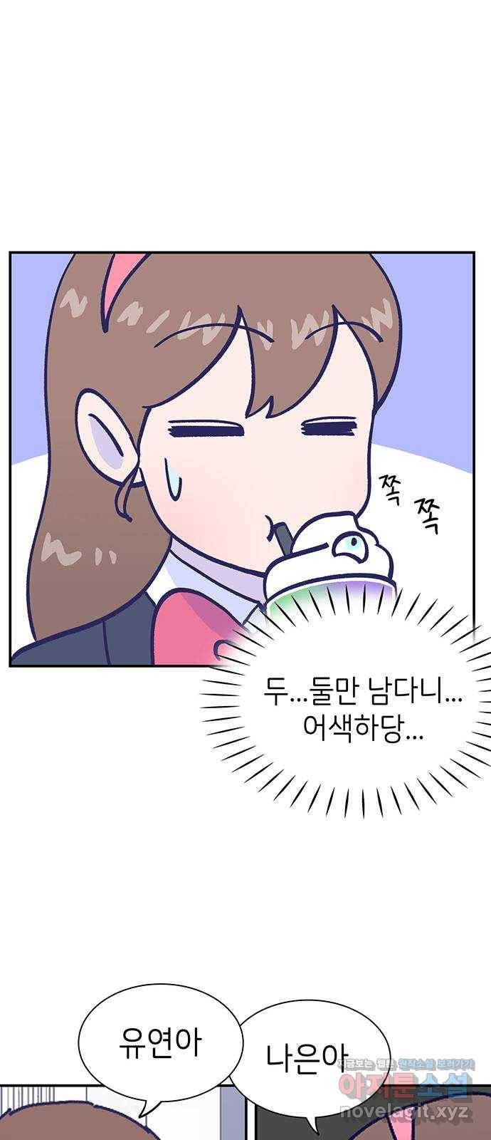 무용과 남학생 2부 20화 시험공부 1 61