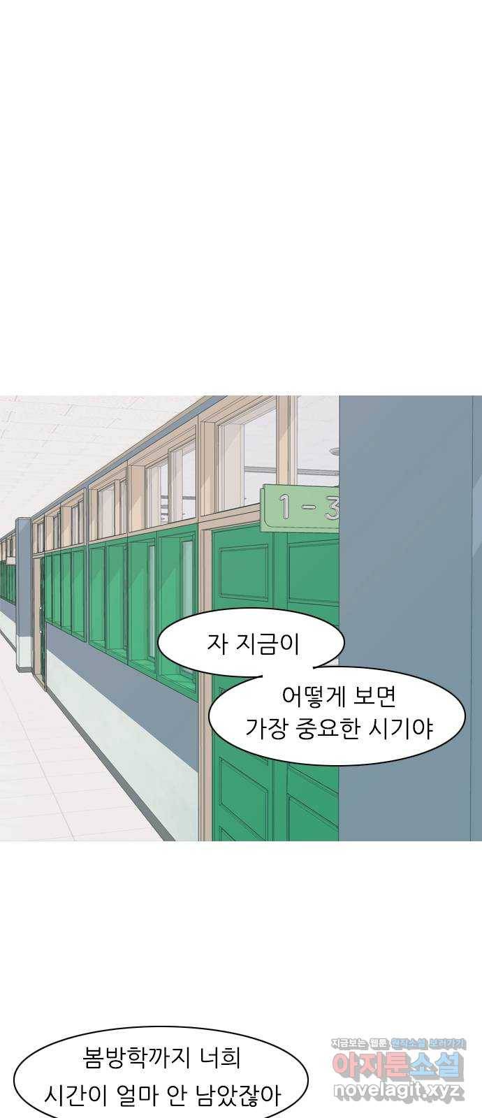 연놈 322화. 우리 자리를 찾아줘 (내가 있어야 할) 1