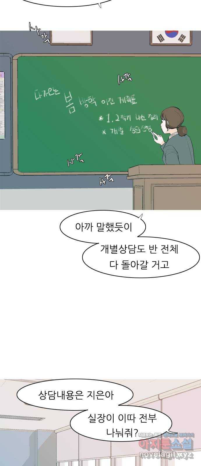 연놈 322화. 우리 자리를 찾아줘 (내가 있어야 할) 2