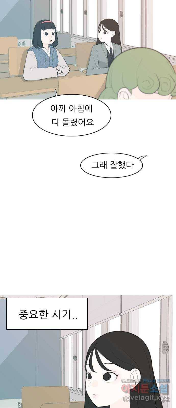 연놈 322화. 우리 자리를 찾아줘 (내가 있어야 할) 3