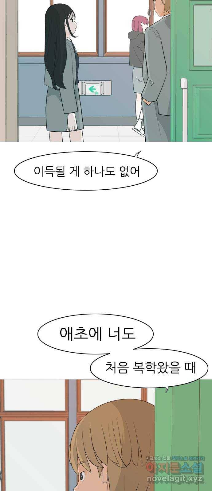 연놈 322화. 우리 자리를 찾아줘 (내가 있어야 할) 5