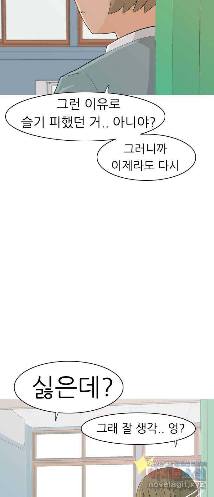 연놈 322화. 우리 자리를 찾아줘 (내가 있어야 할) 6