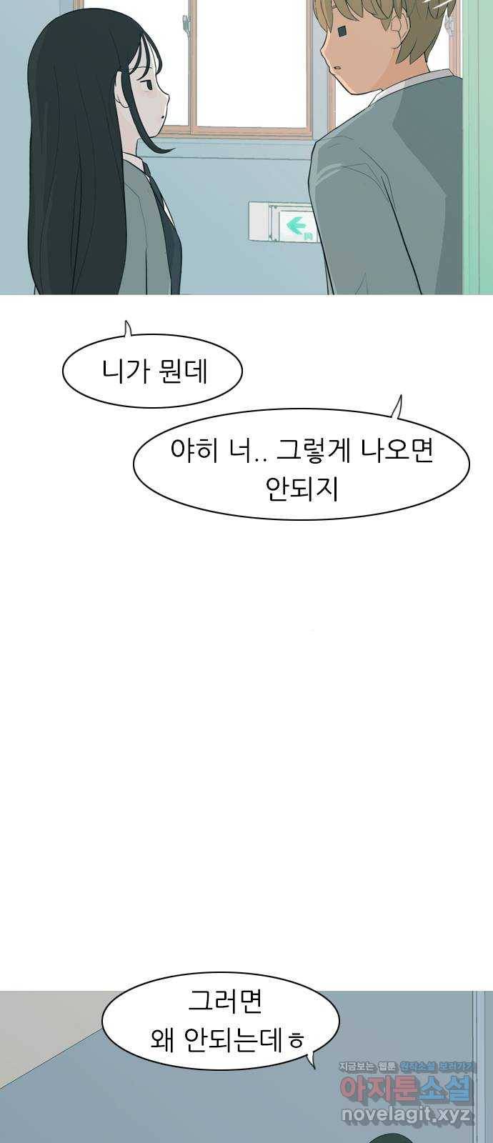 연놈 322화. 우리 자리를 찾아줘 (내가 있어야 할) 7