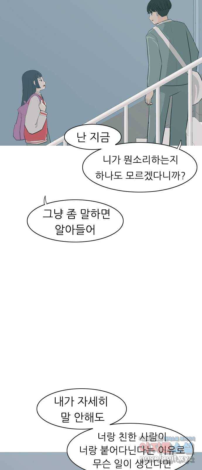 연놈 322화. 우리 자리를 찾아줘 (내가 있어야 할) 8