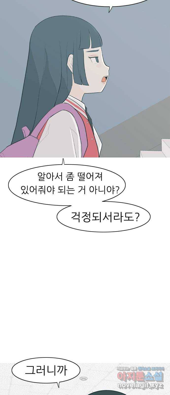 연놈 322화. 우리 자리를 찾아줘 (내가 있어야 할) 9