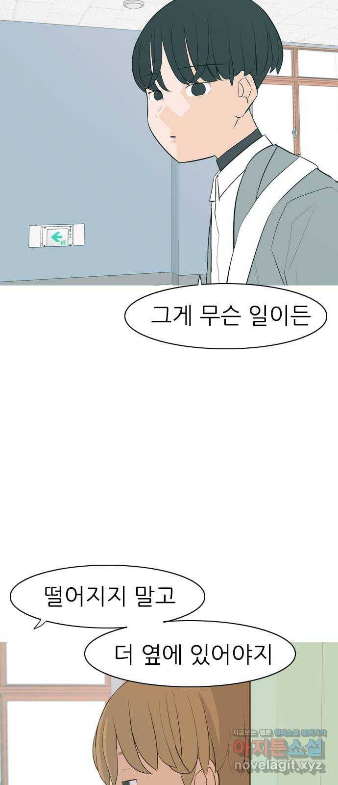 연놈 322화. 우리 자리를 찾아줘 (내가 있어야 할) 10