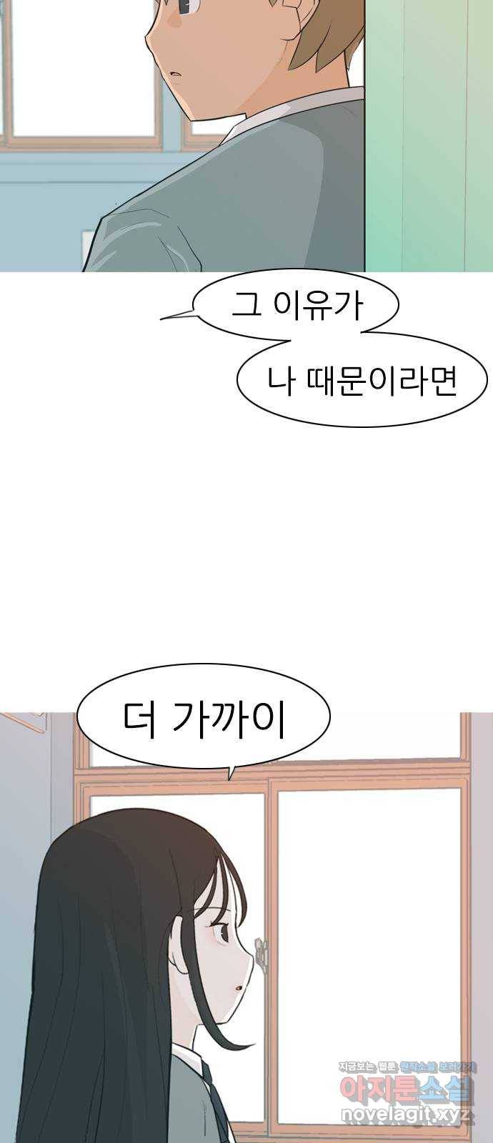 연놈 322화. 우리 자리를 찾아줘 (내가 있어야 할) 11