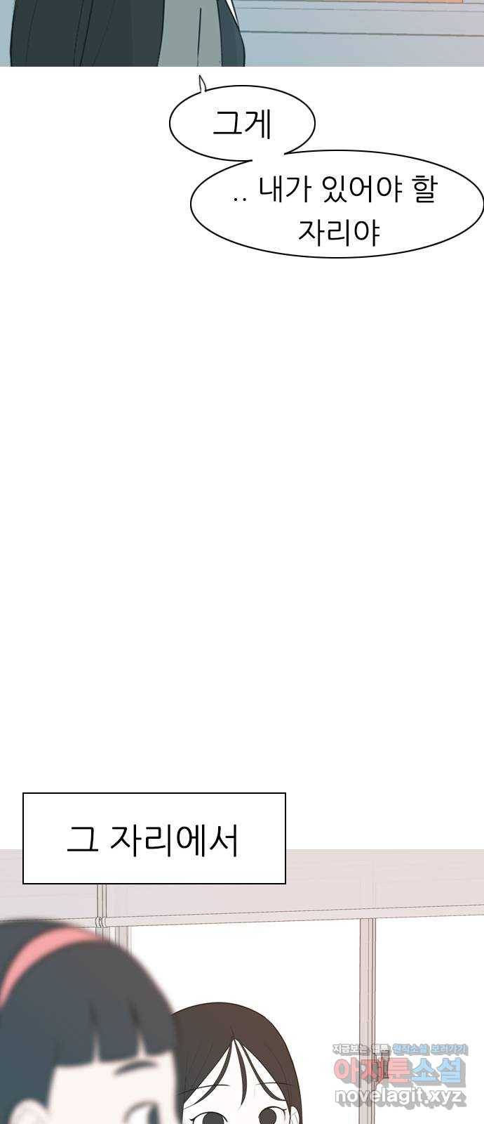 연놈 322화. 우리 자리를 찾아줘 (내가 있어야 할) 12