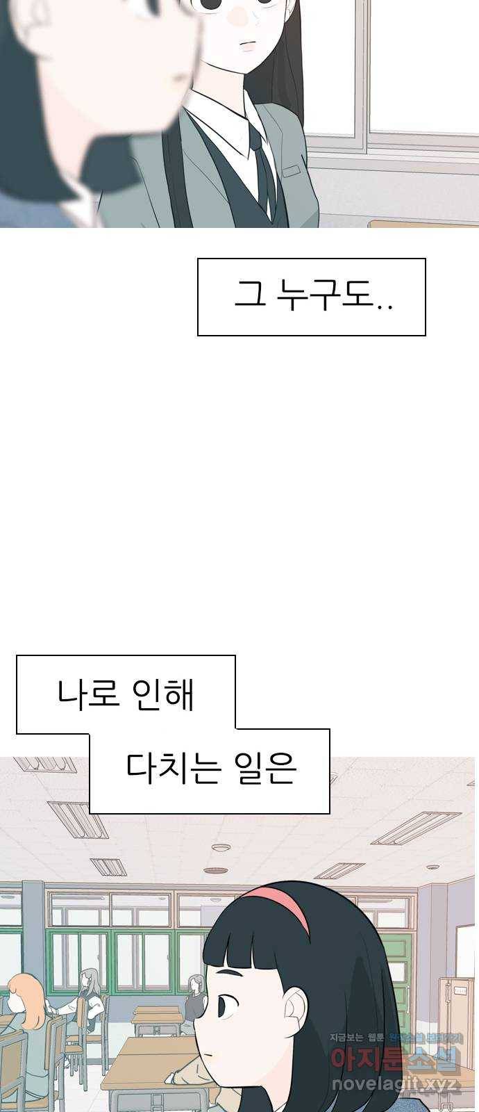 연놈 322화. 우리 자리를 찾아줘 (내가 있어야 할) 13