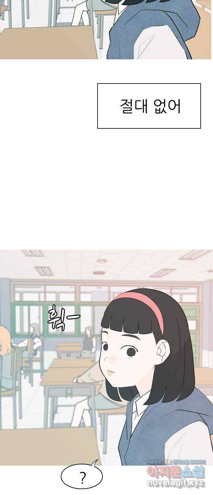 연놈 322화. 우리 자리를 찾아줘 (내가 있어야 할) 14