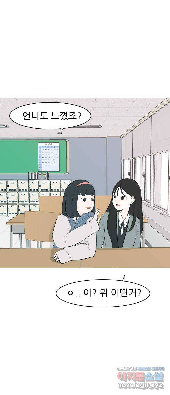 연놈 322화. 우리 자리를 찾아줘 (내가 있어야 할) 15