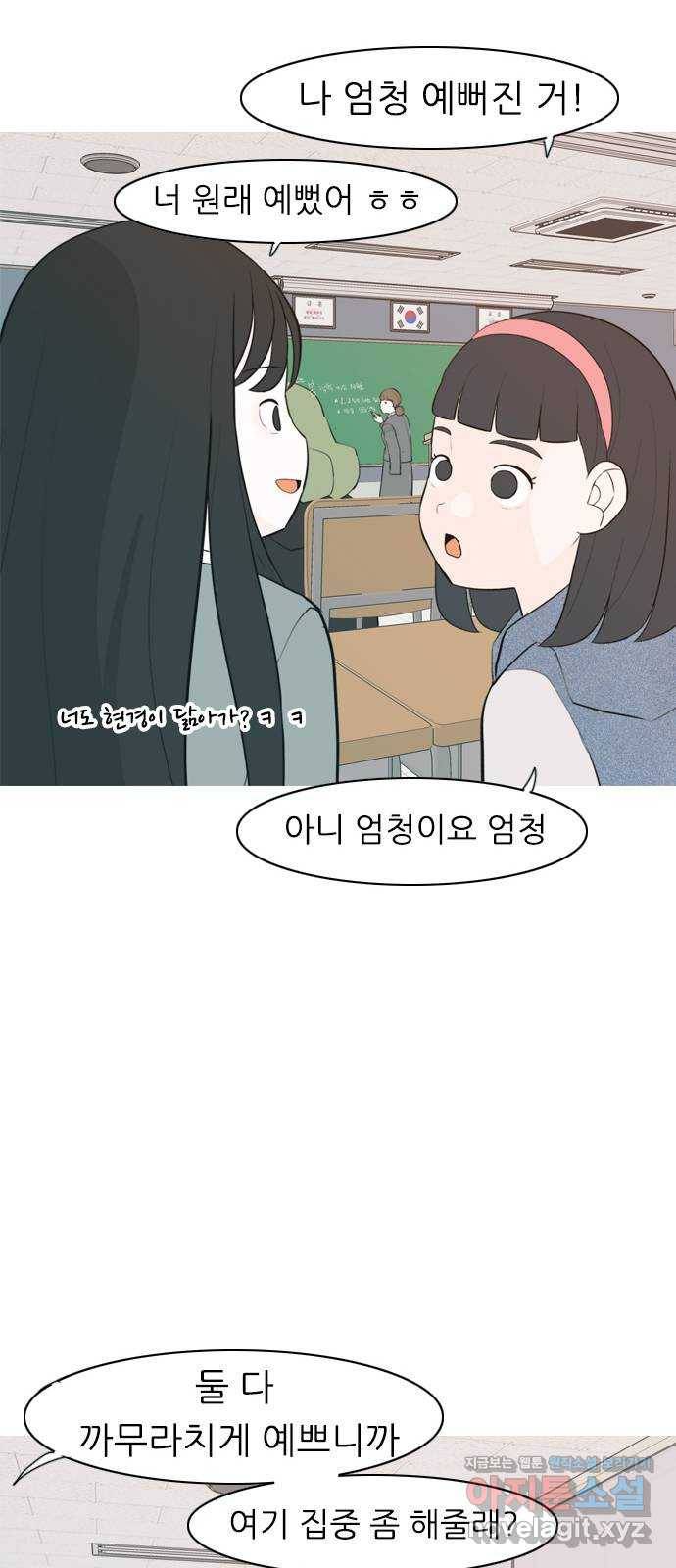 연놈 322화. 우리 자리를 찾아줘 (내가 있어야 할) 16