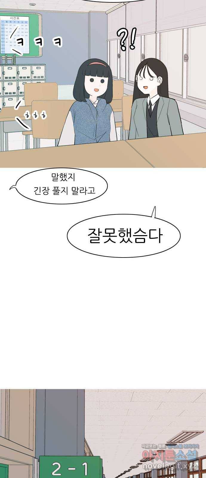 연놈 322화. 우리 자리를 찾아줘 (내가 있어야 할) 17