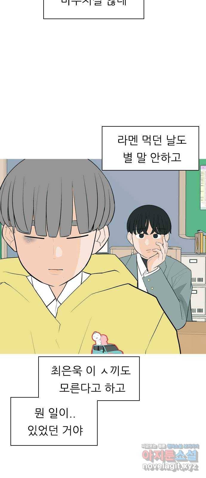 연놈 322화. 우리 자리를 찾아줘 (내가 있어야 할) 19