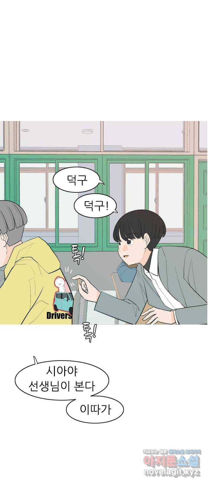 연놈 322화. 우리 자리를 찾아줘 (내가 있어야 할) 20