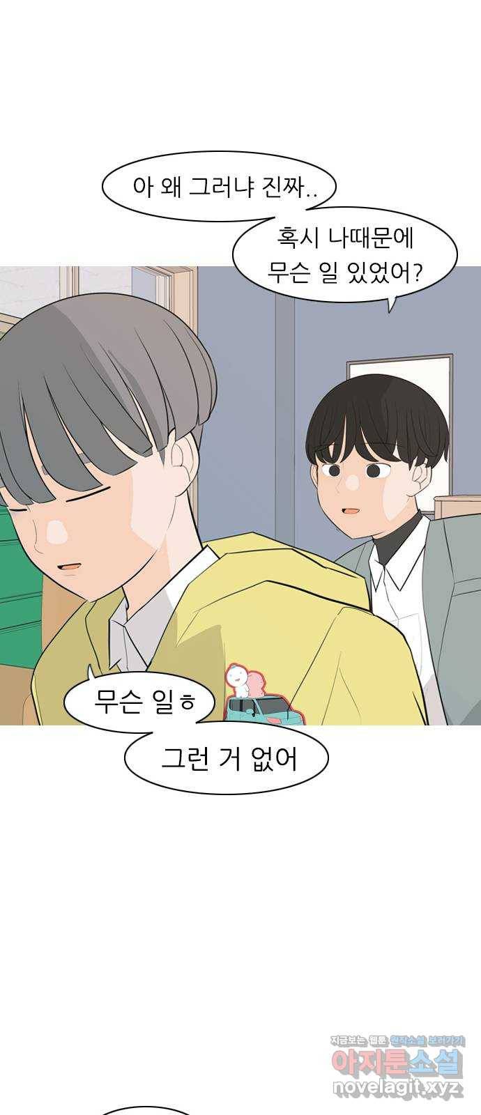 연놈 322화. 우리 자리를 찾아줘 (내가 있어야 할) 21