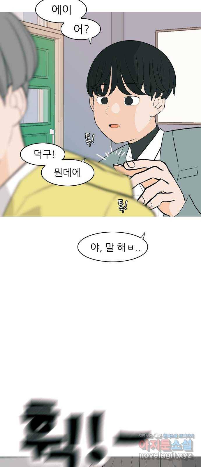 연놈 322화. 우리 자리를 찾아줘 (내가 있어야 할) 22