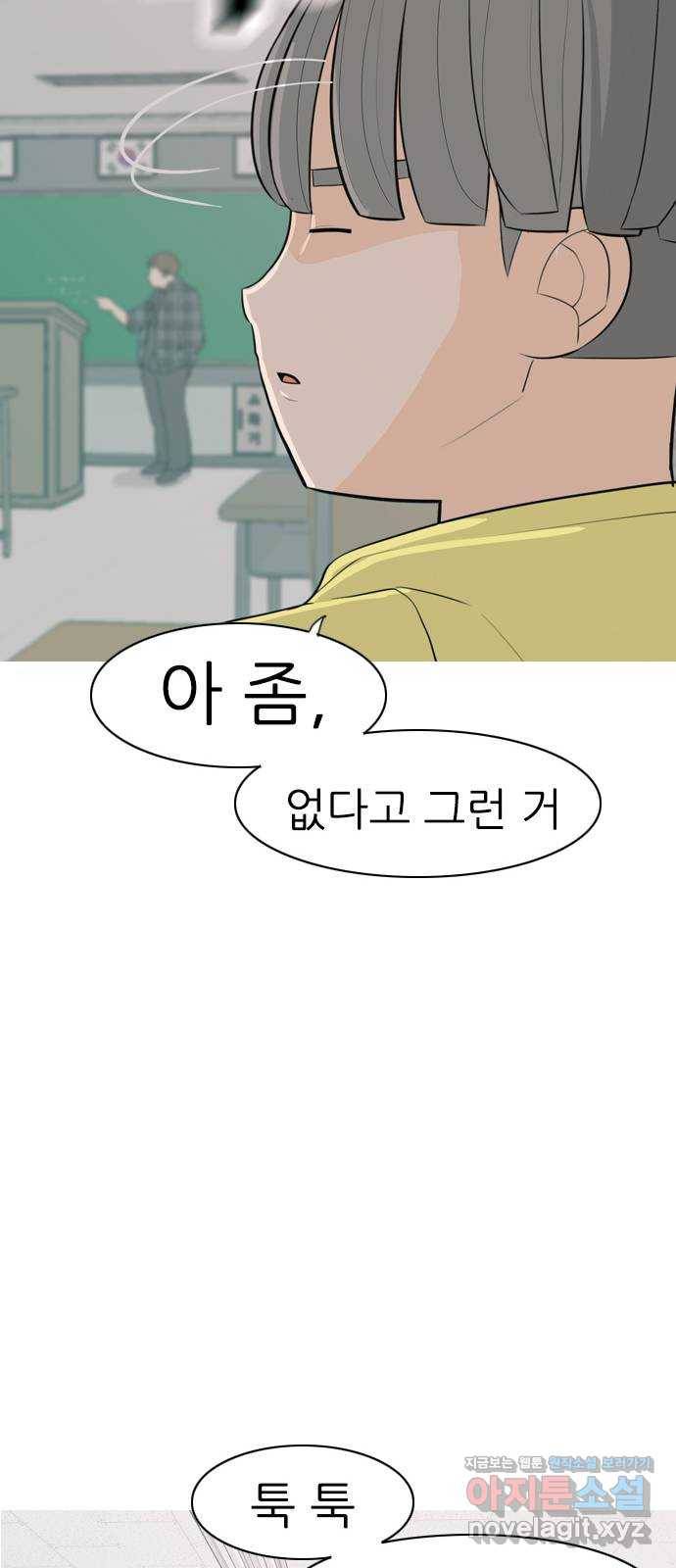 연놈 322화. 우리 자리를 찾아줘 (내가 있어야 할) 23