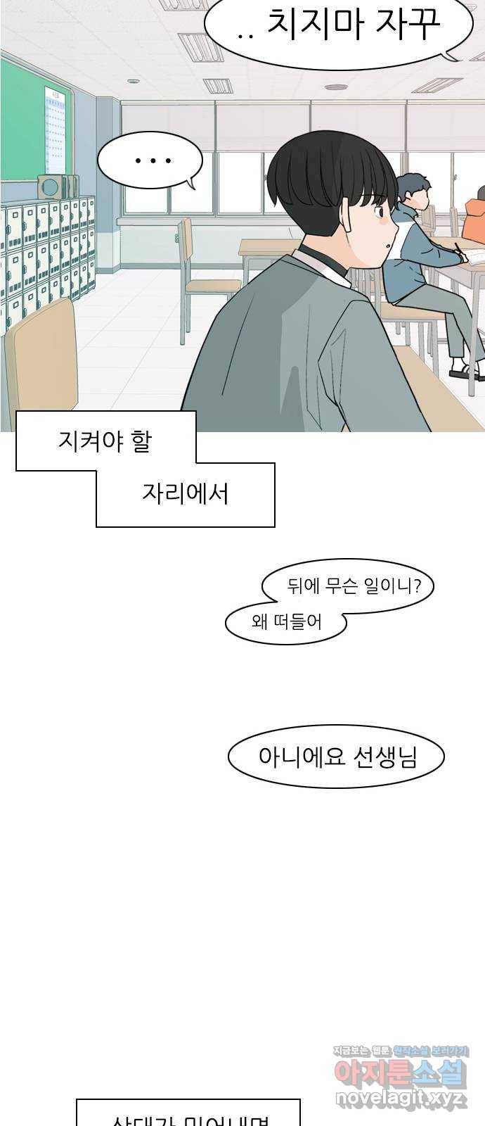 연놈 322화. 우리 자리를 찾아줘 (내가 있어야 할) 24