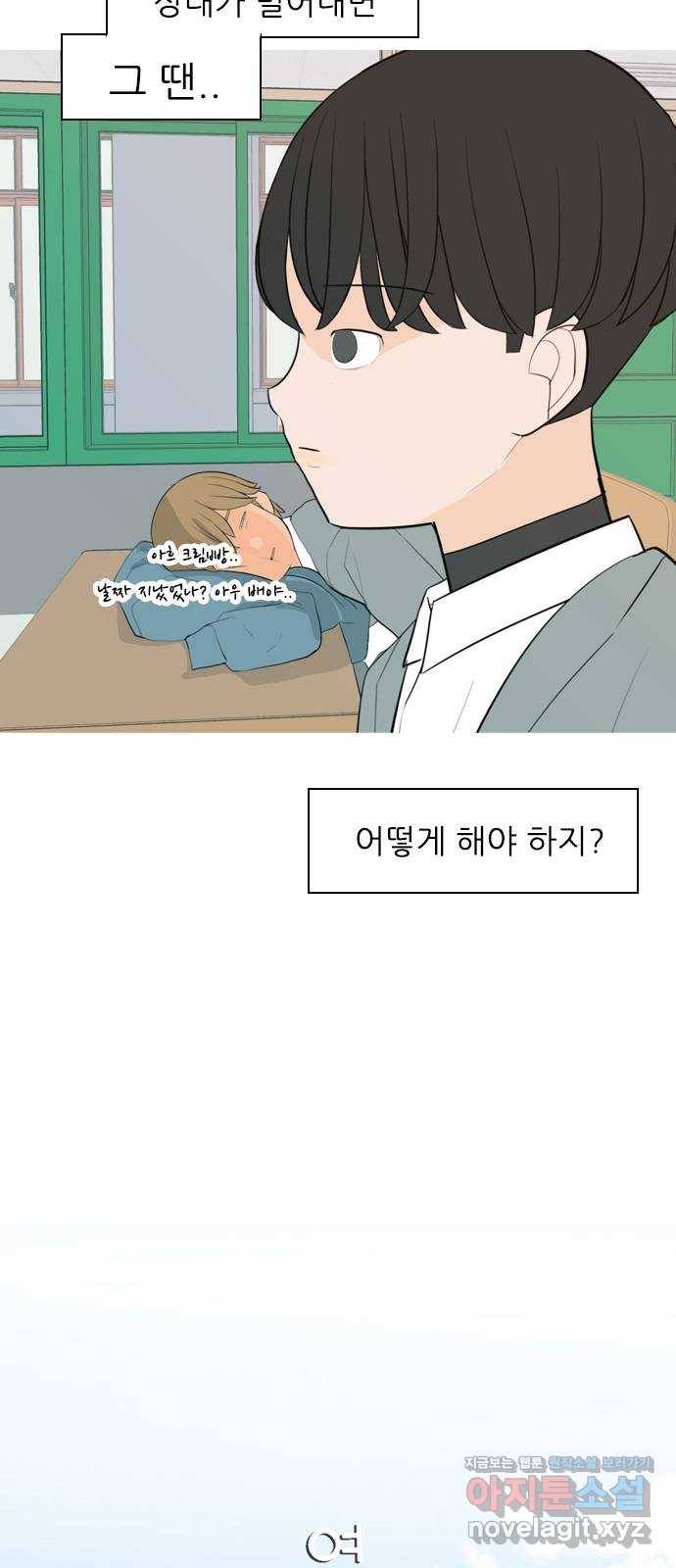연놈 322화. 우리 자리를 찾아줘 (내가 있어야 할) 25