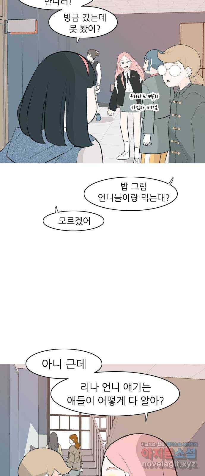 연놈 322화. 우리 자리를 찾아줘 (내가 있어야 할) 27