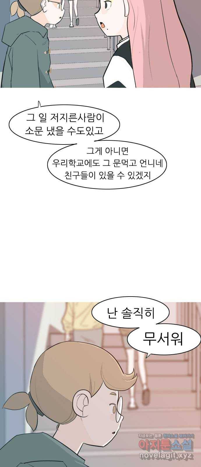연놈 322화. 우리 자리를 찾아줘 (내가 있어야 할) 28