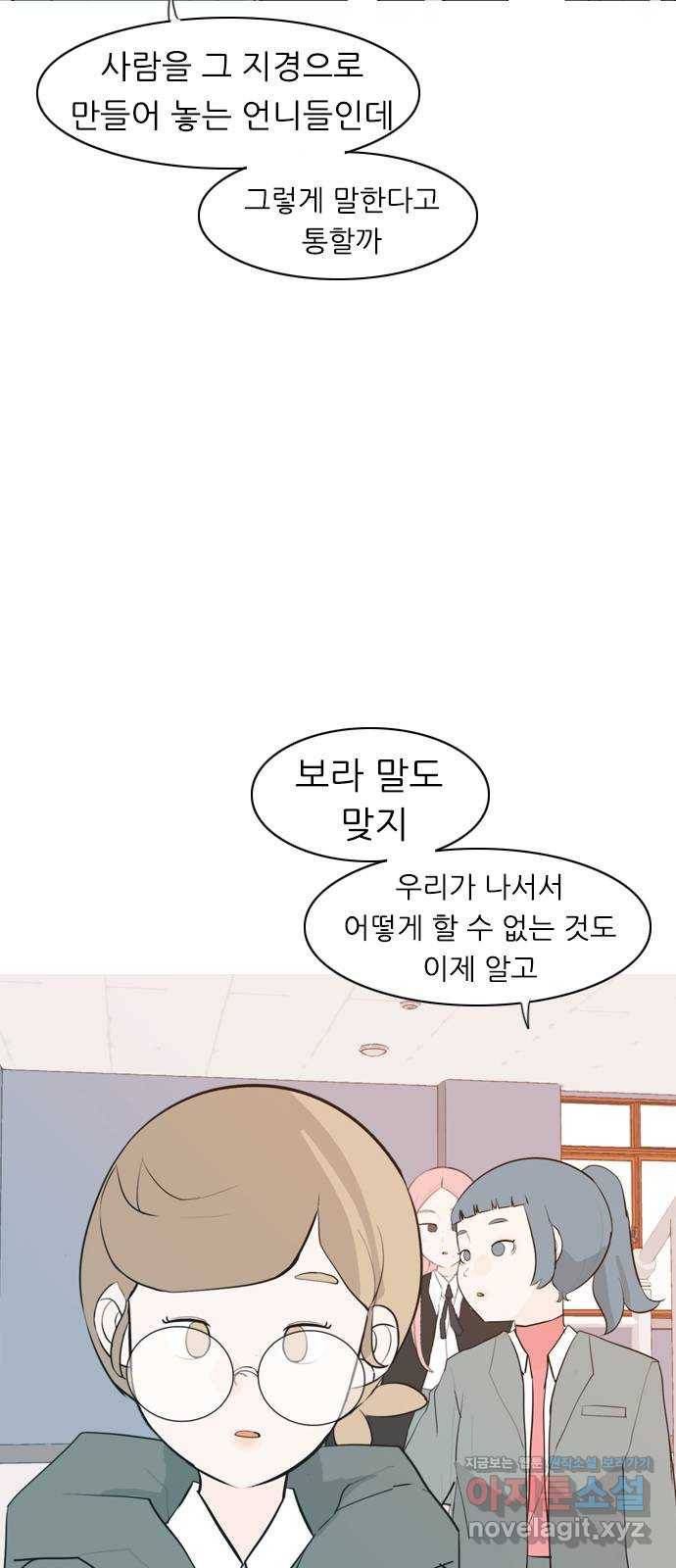 연놈 322화. 우리 자리를 찾아줘 (내가 있어야 할) 30