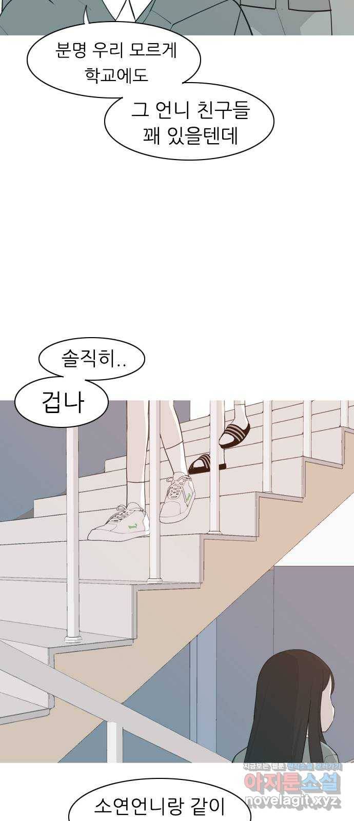 연놈 322화. 우리 자리를 찾아줘 (내가 있어야 할) 31