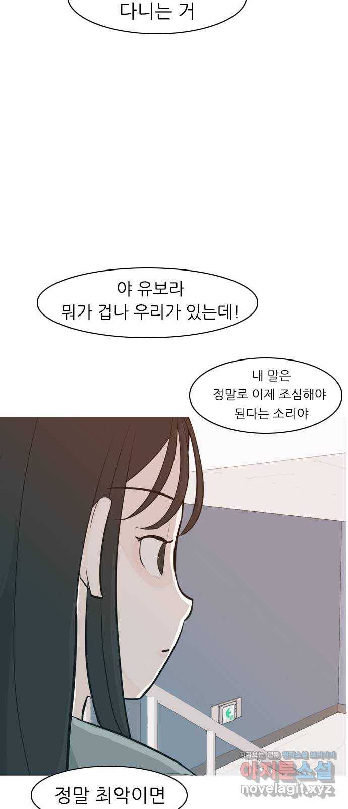 연놈 322화. 우리 자리를 찾아줘 (내가 있어야 할) 32
