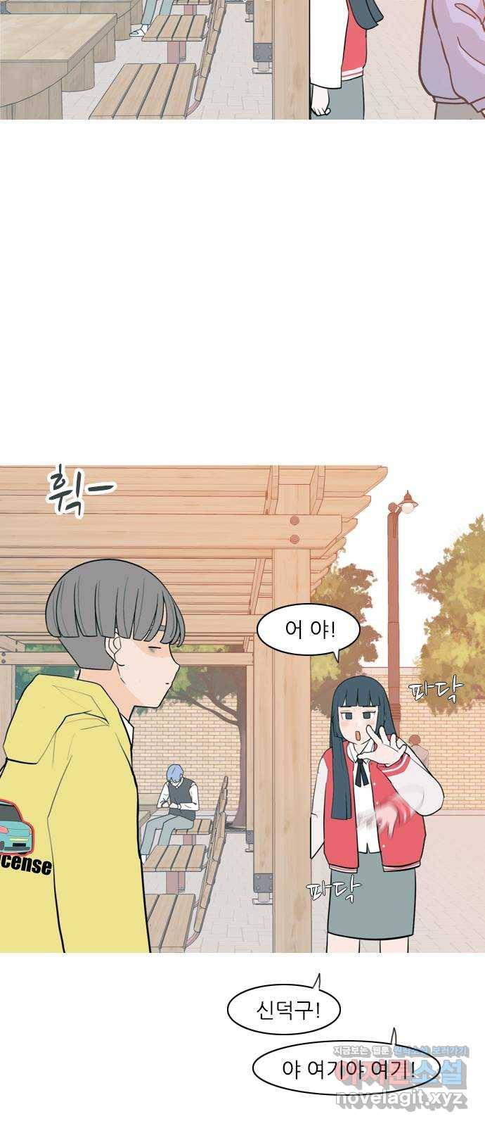 연놈 322화. 우리 자리를 찾아줘 (내가 있어야 할) 34