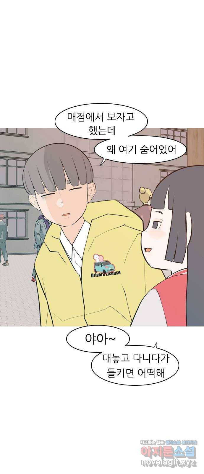 연놈 322화. 우리 자리를 찾아줘 (내가 있어야 할) 35