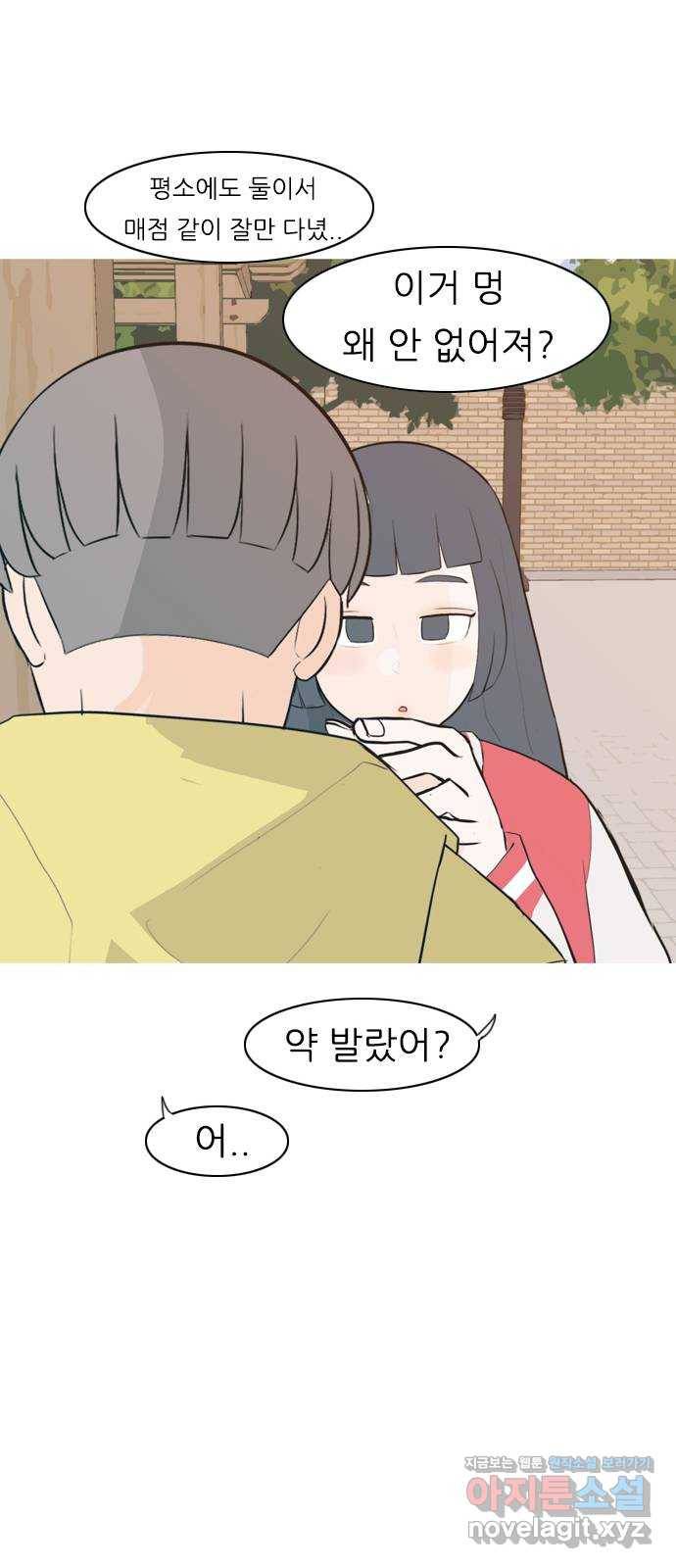 연놈 322화. 우리 자리를 찾아줘 (내가 있어야 할) 36