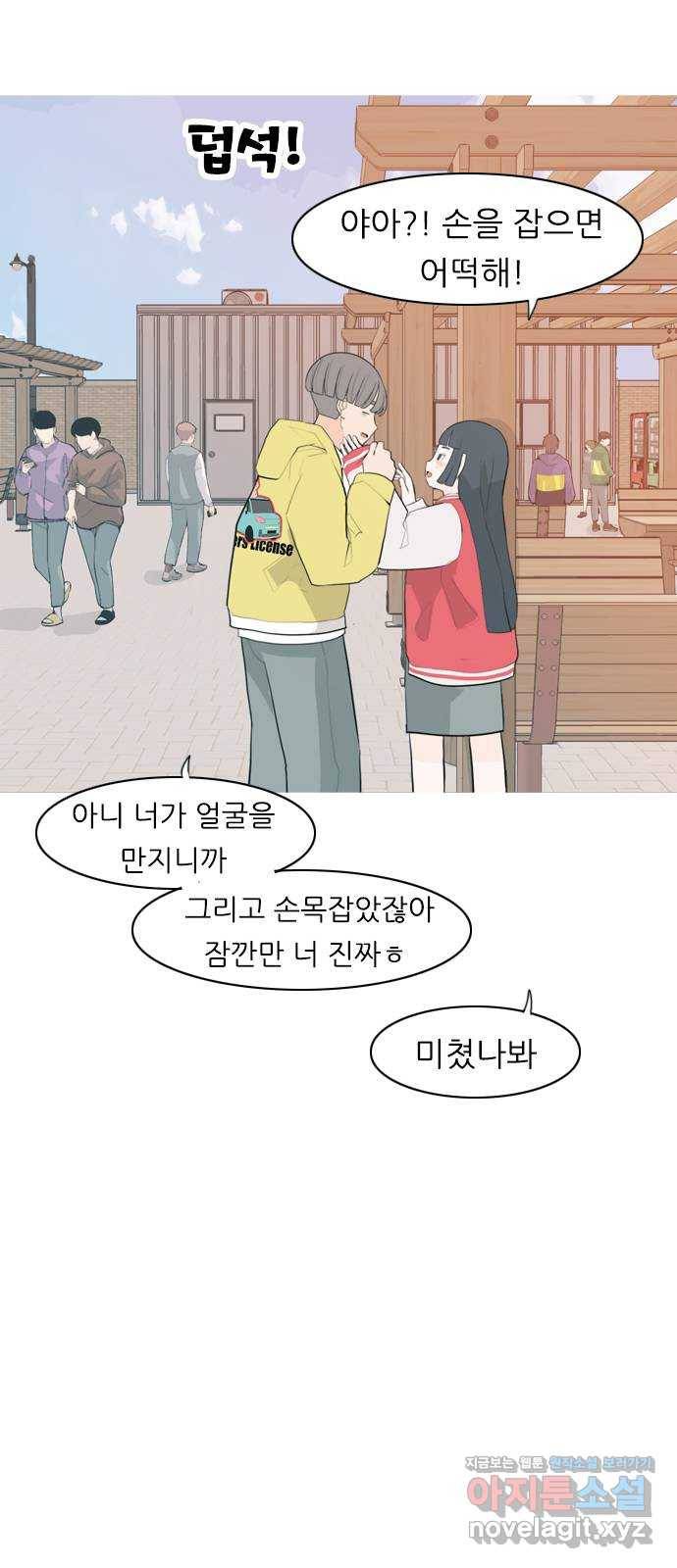 연놈 322화. 우리 자리를 찾아줘 (내가 있어야 할) 37