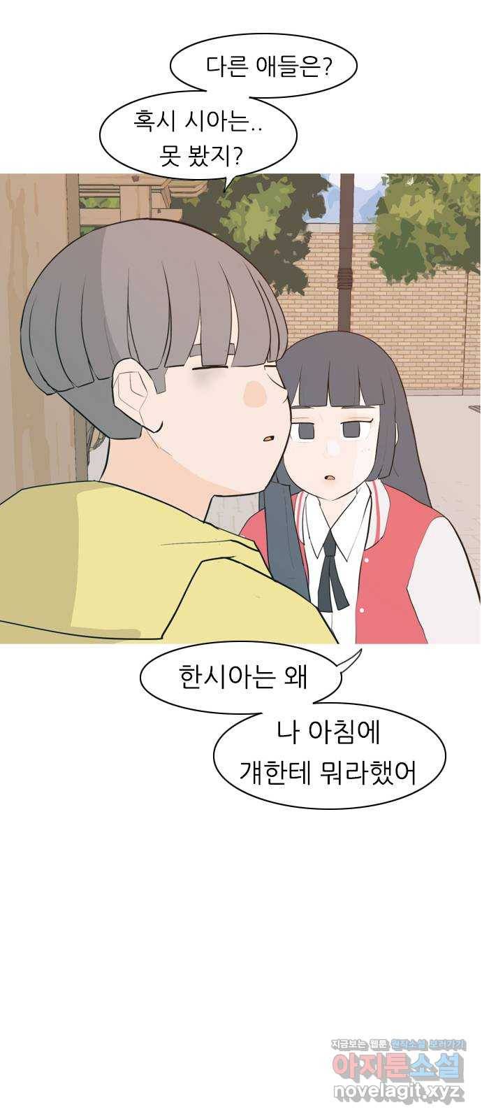 연놈 322화. 우리 자리를 찾아줘 (내가 있어야 할) 38