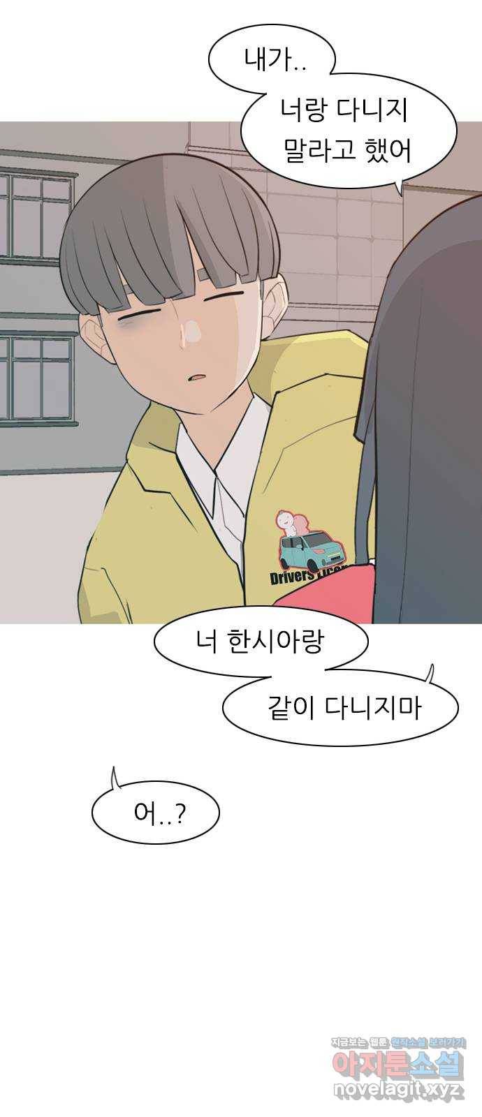 연놈 322화. 우리 자리를 찾아줘 (내가 있어야 할) 39