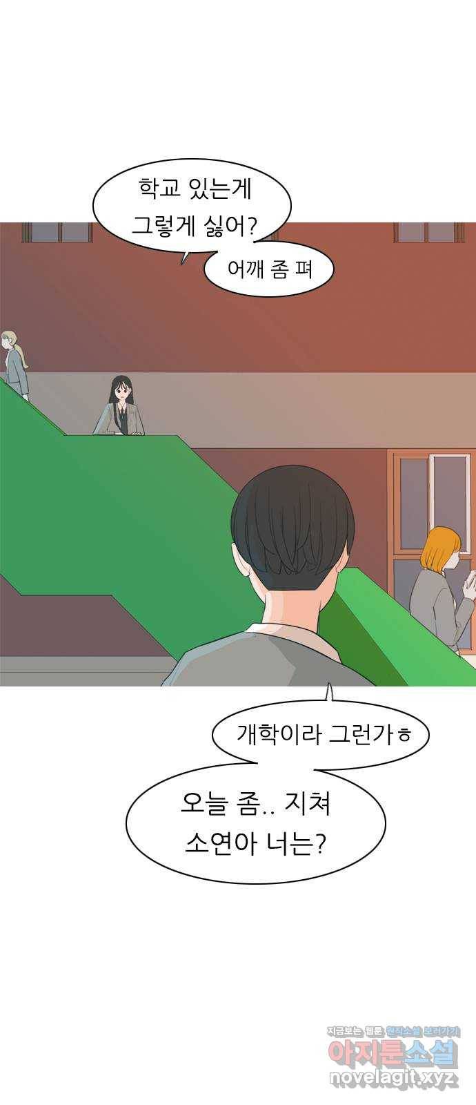 연놈 322화. 우리 자리를 찾아줘 (내가 있어야 할) 44