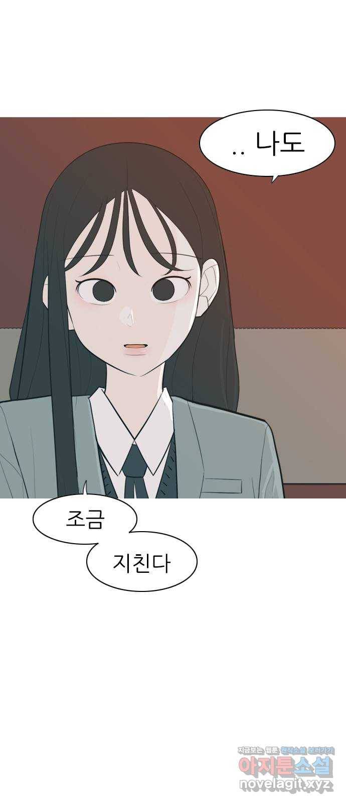 연놈 322화. 우리 자리를 찾아줘 (내가 있어야 할) 45