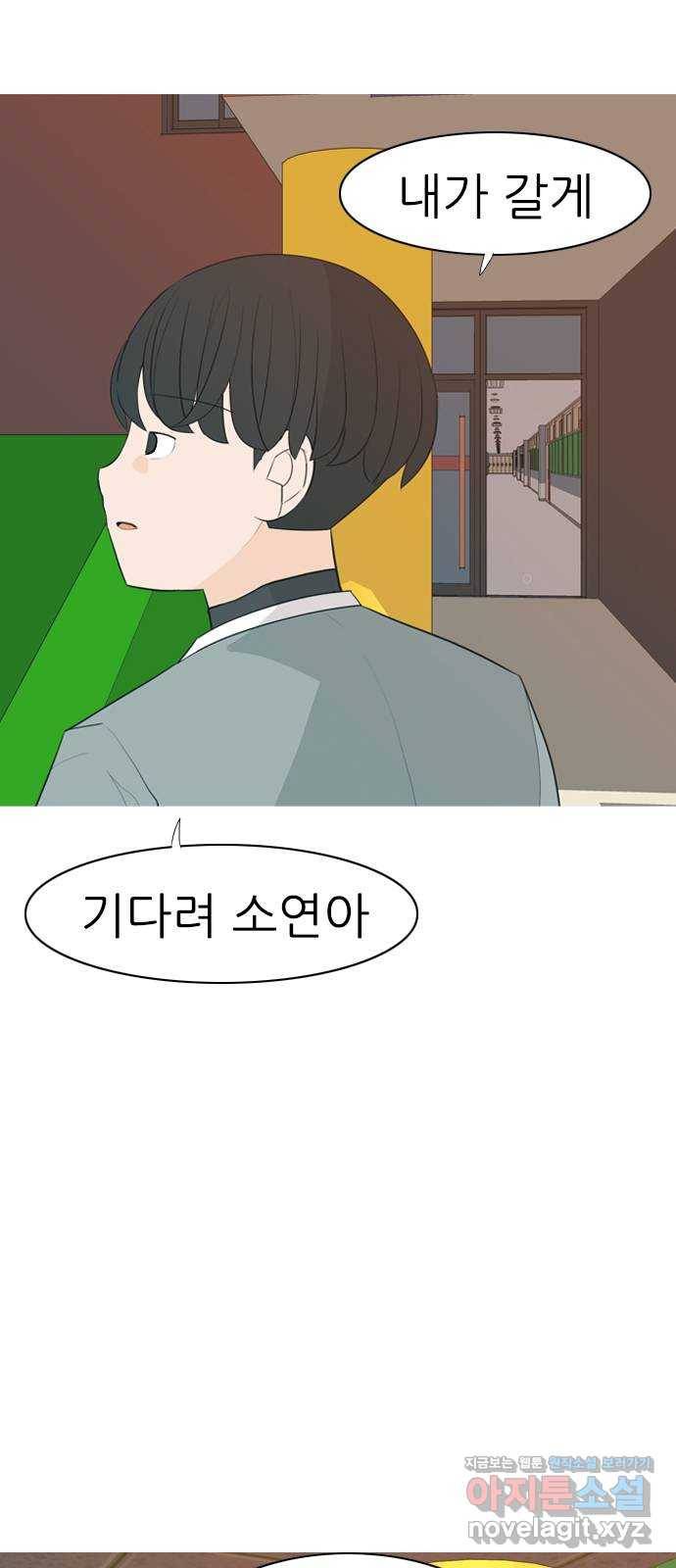 연놈 322화. 우리 자리를 찾아줘 (내가 있어야 할) 46