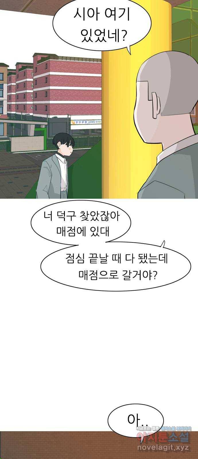 연놈 322화. 우리 자리를 찾아줘 (내가 있어야 할) 47