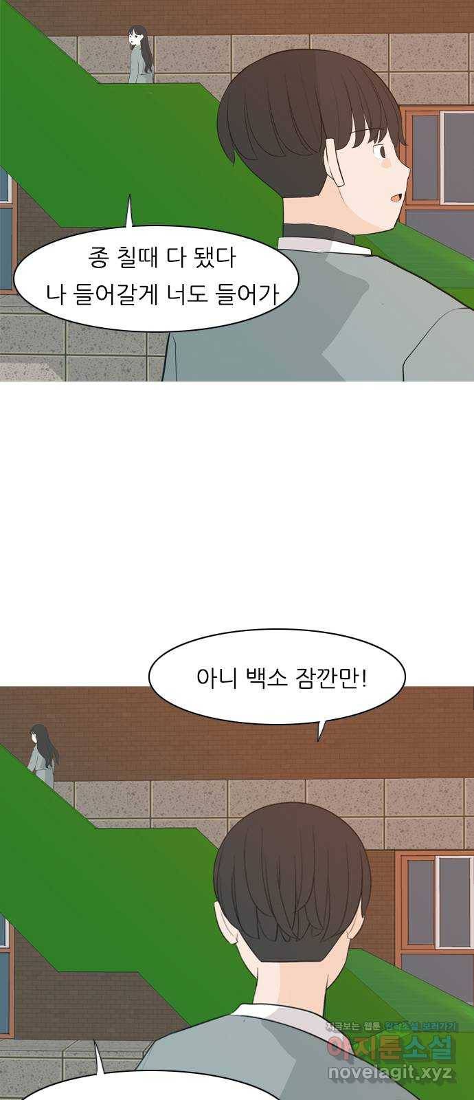 연놈 322화. 우리 자리를 찾아줘 (내가 있어야 할) 48