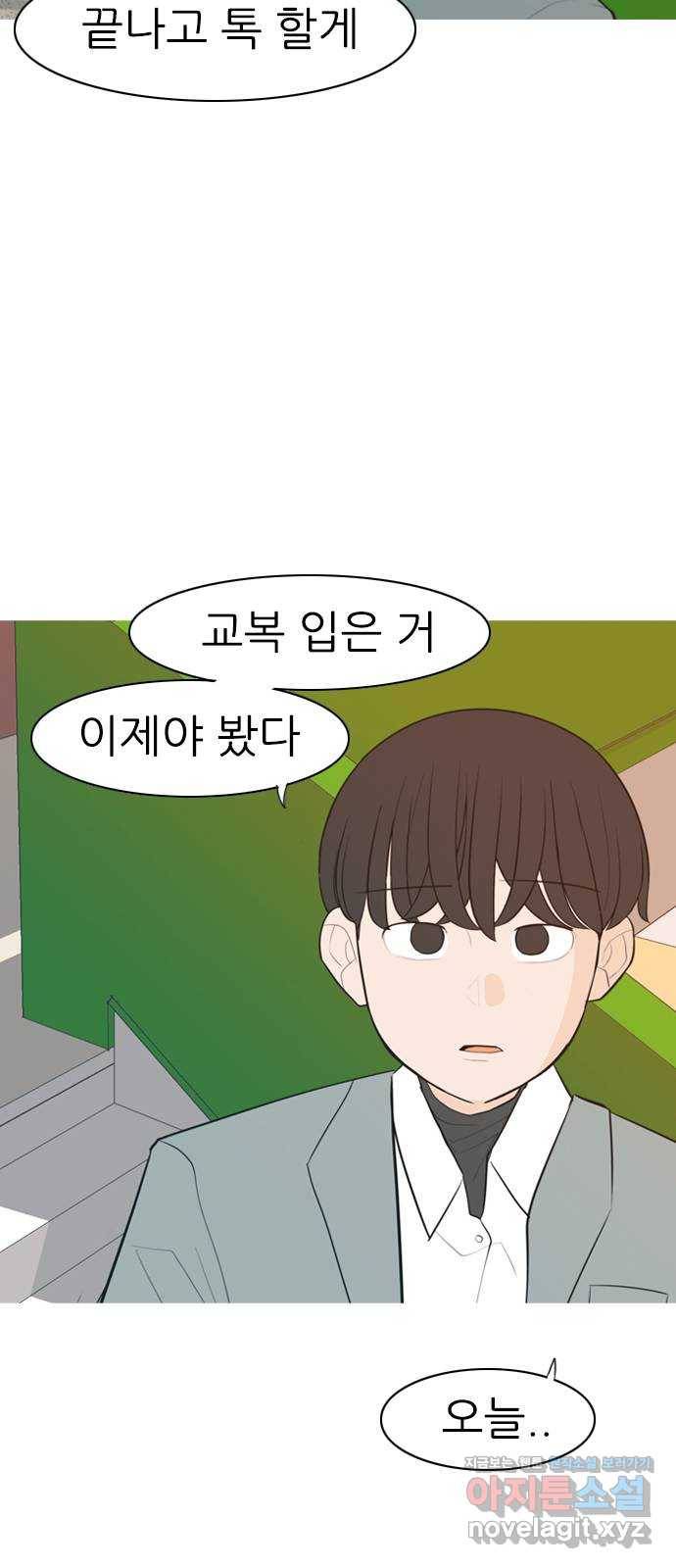 연놈 322화. 우리 자리를 찾아줘 (내가 있어야 할) 49