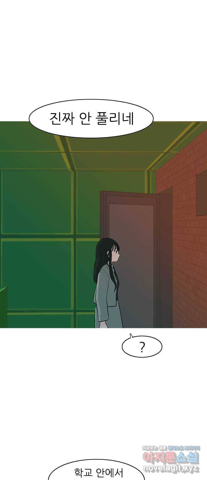 연놈 322화. 우리 자리를 찾아줘 (내가 있어야 할) 50
