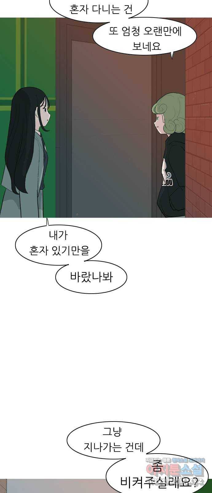연놈 322화. 우리 자리를 찾아줘 (내가 있어야 할) 51