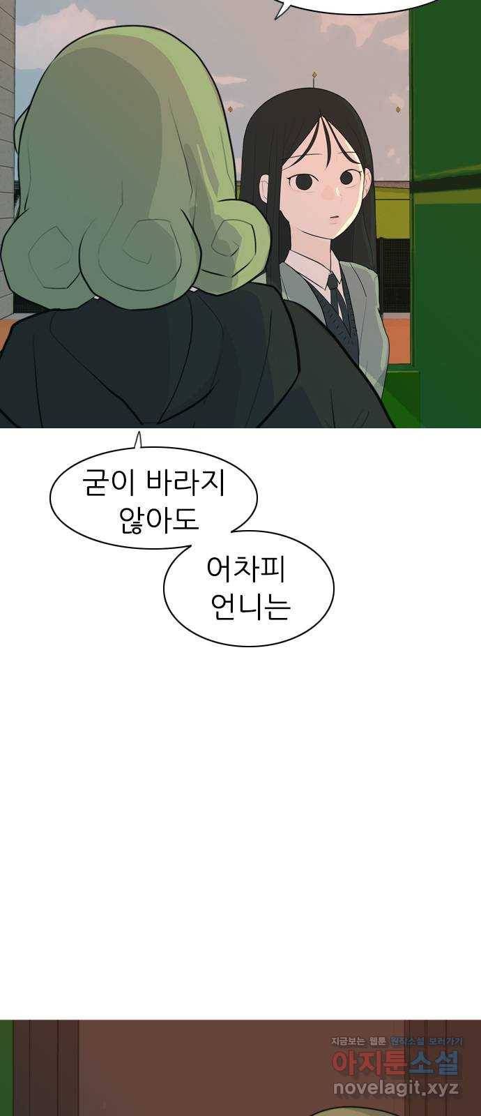 연놈 322화. 우리 자리를 찾아줘 (내가 있어야 할) 52
