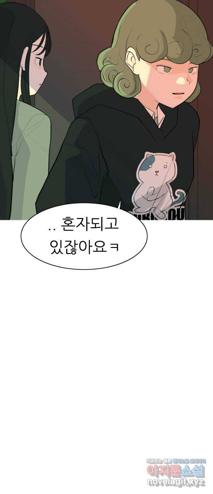 연놈 322화. 우리 자리를 찾아줘 (내가 있어야 할) 53