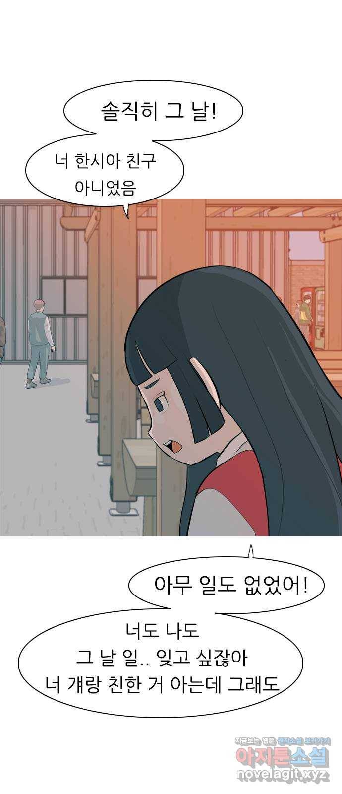 연놈 322화. 우리 자리를 찾아줘 (내가 있어야 할) 54