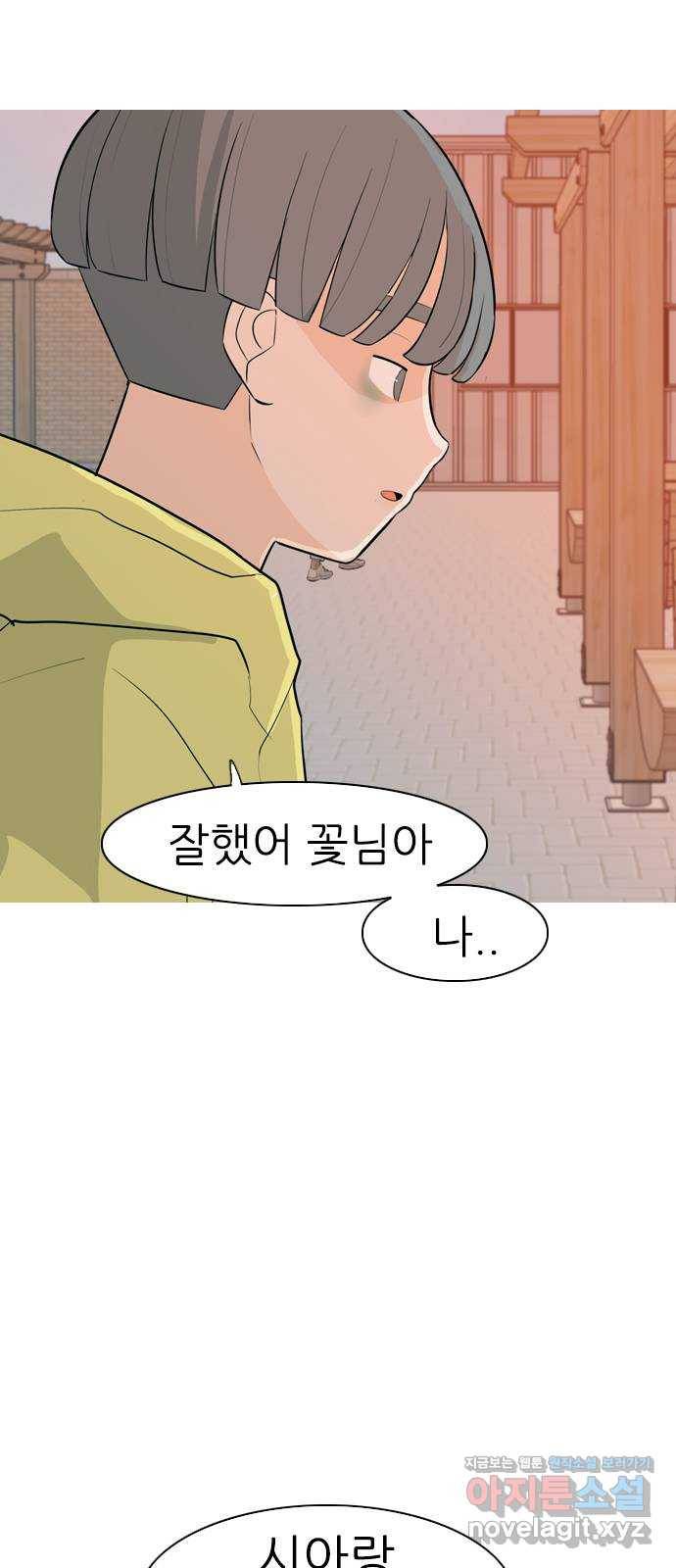 연놈 322화. 우리 자리를 찾아줘 (내가 있어야 할) 56