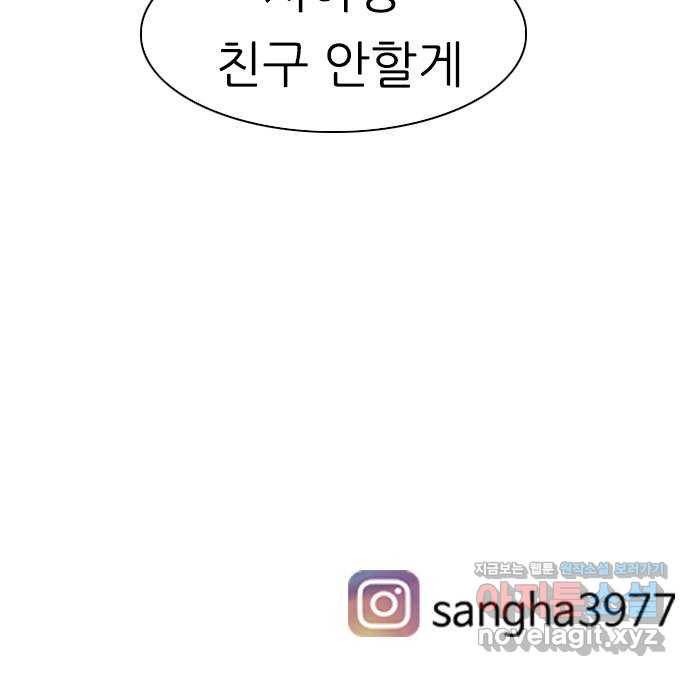 연놈 322화. 우리 자리를 찾아줘 (내가 있어야 할) 57
