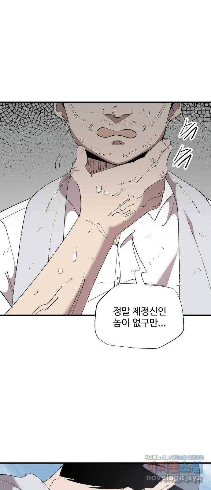 필생기 14화 1